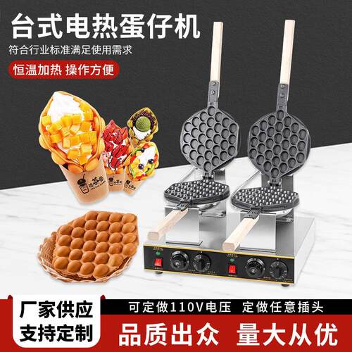 锐创西厨鸡蛋仔机商用烤饼机摆摊用电蛋仔机台式家用qq电热蛋仔机