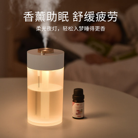 香薰机香薰灯精油专用卧室加湿器，助眠熏香炉家用床头，充电香薰喷雾