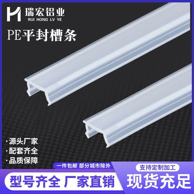 透明装饰平封条软质PE PVC密封条20/30/40 工业铝型材6/8扣条槽条,金属材料及制品,铝材/铝型材/铝合金,淘宝优惠券,粉丝福利购,淘宝优惠卷