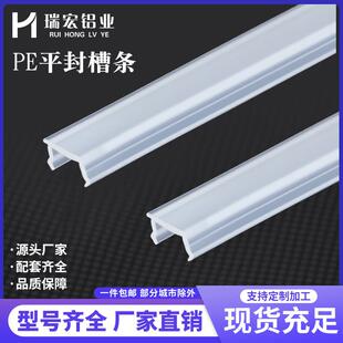 透明装饰平封条软质PE PVC密封条20/30/40 工业铝型材6/8扣条槽条