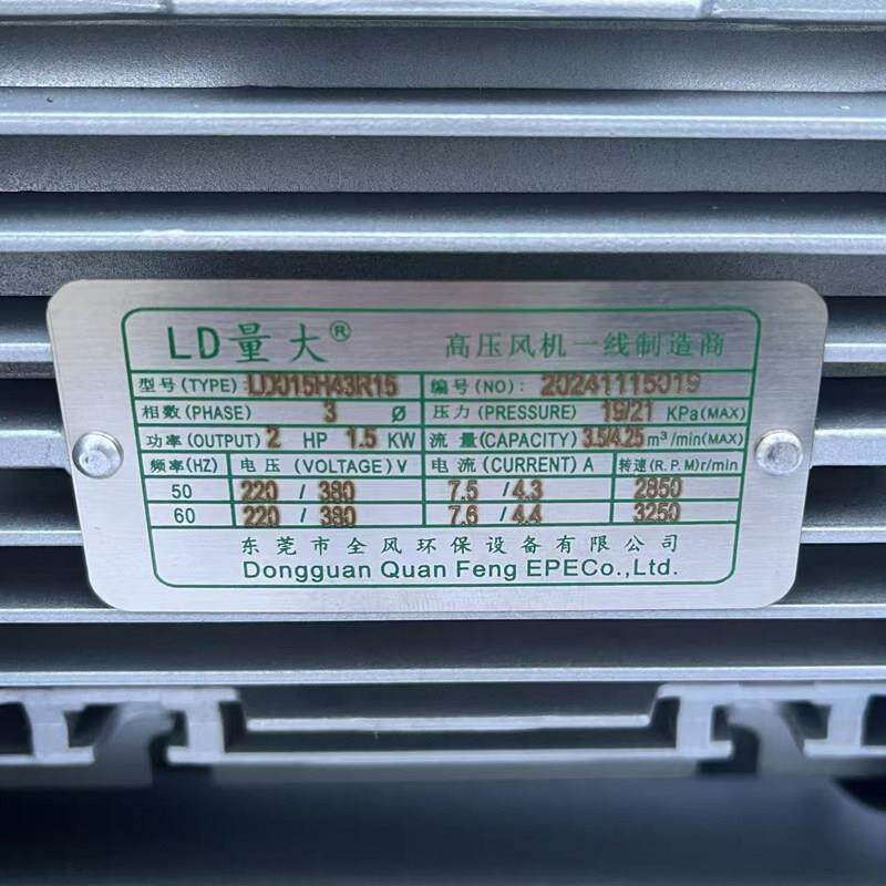 欧冠正品旋涡气泵LD110H43R19 11KW高压鼓风机增氧真空吹吸气泵