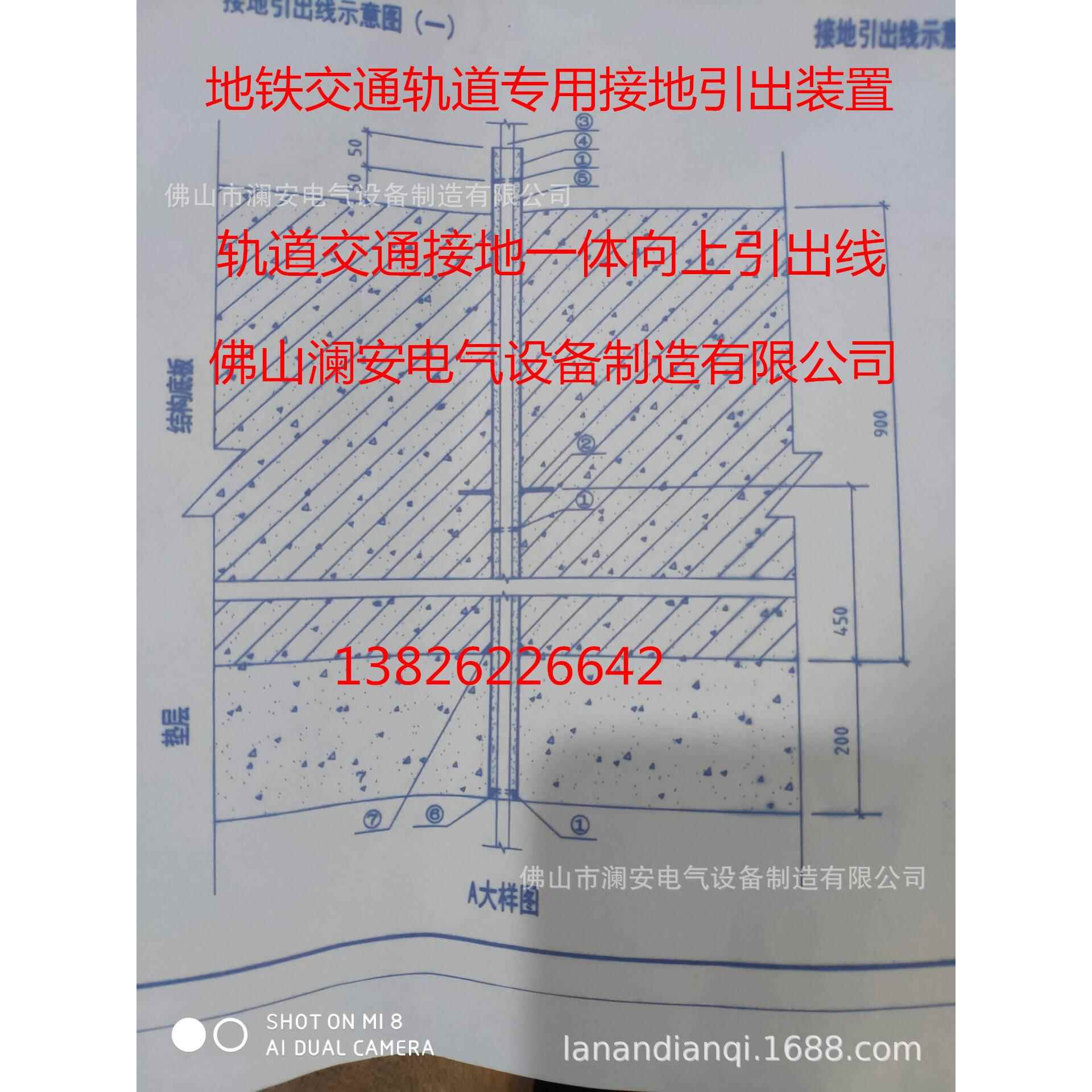 广东地铁交通轨道|接地引出装置|接地引出线|非磁性材质|质优
