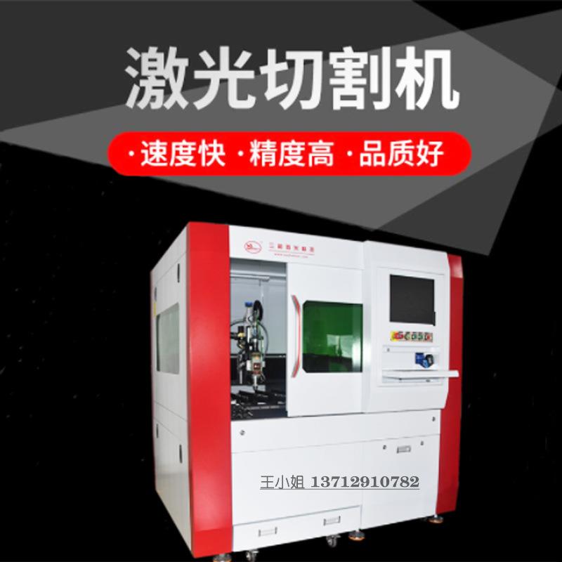 不锈钢金银黄铜板材激光切割首饰激光切割机饰品光纤激光切割机