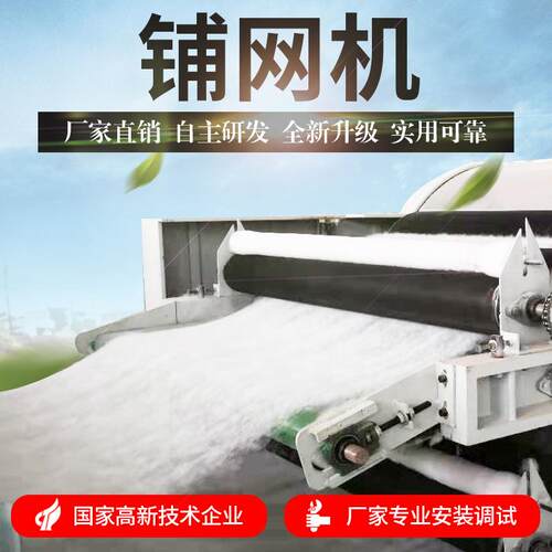 无纺布立式铺网机弹棉被棉花化纤被铺网机高速非织造布机械铺网机