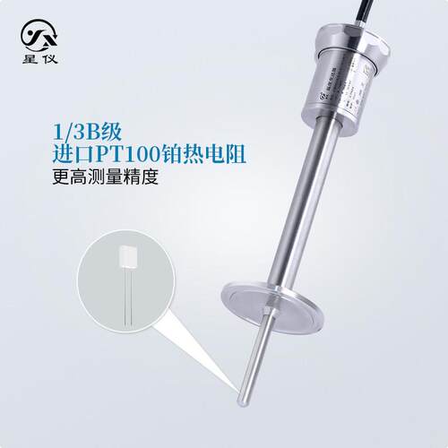 星仪CWDZ11A一体化温度变器本安入防CWDZ11插式传感器爆PT100送热
