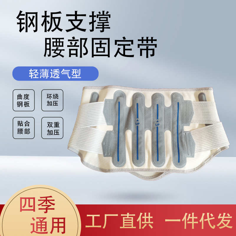 厂家批发热压护腰带护腰腰椎间盘痛腰托透气四季通用款腰围男女士