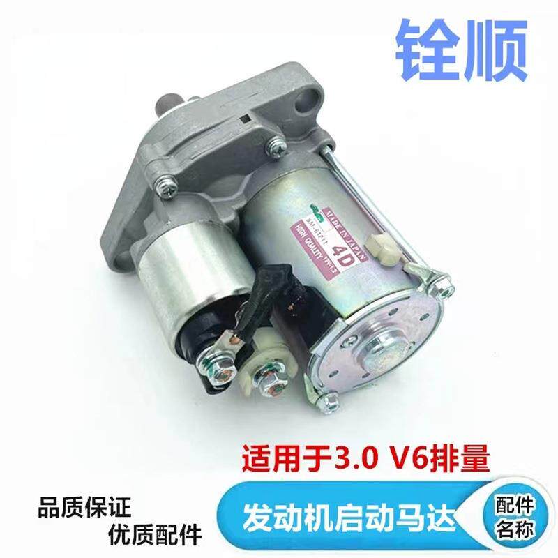 适用六代雅阁起动机98-02年款雅阁启动机马达发动机起动马达3.0V6