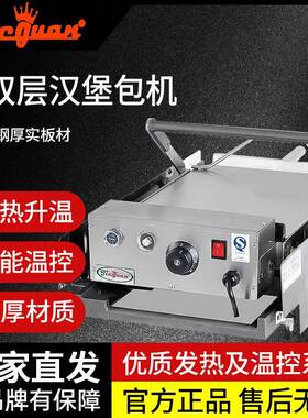 杰冠GF-212烘双层汉堡包机加热烘烤面包机西式快餐连锁店商用设备