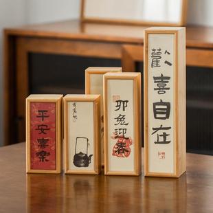 茶叶盒随手礼盒书法画茶盒木盒精品茶叶包装 盒岩茶盒竹子盒定制