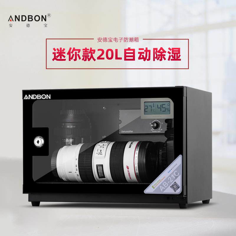 鹏音伴安德宝电子防潮箱AB-21C升干燥箱自动除湿小空间大容量可用吸湿卡配件
