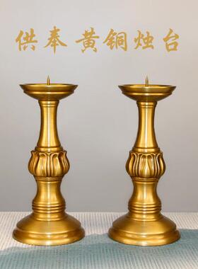 纯铜烛台家用覆古铜烛台佛前供奉灯座佛堂供佛佛具用品彷古铜摆件