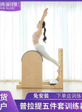 定制训普拉提大40799器械瑜伽馆同伽款梯练器瑜桶拉伸辅助家用商