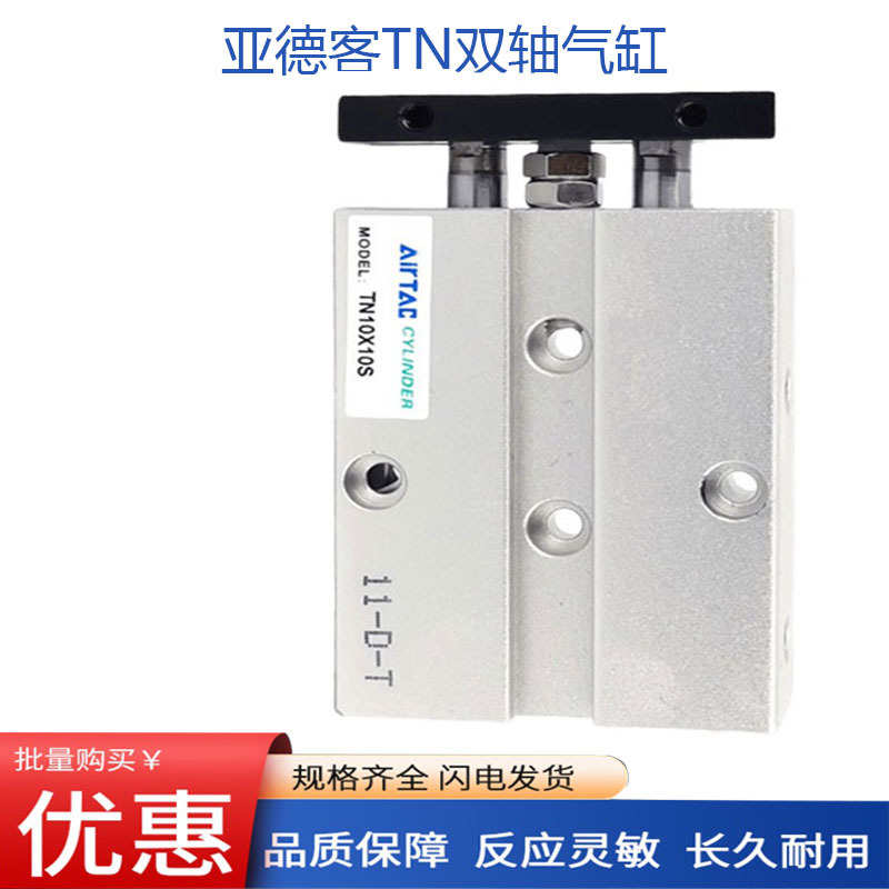 亚德客气缸TN16X10SX20X30X40X50X60X70X80X100X125X175导杆双轴
