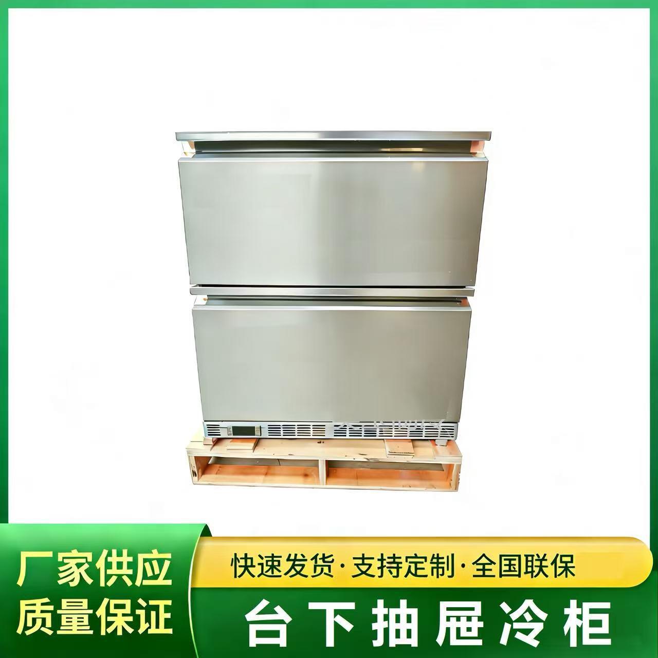 台下冷柜吧台冰箱玻璃展示冷柜风冷冷藏冷冻冰箱小型商用冷柜