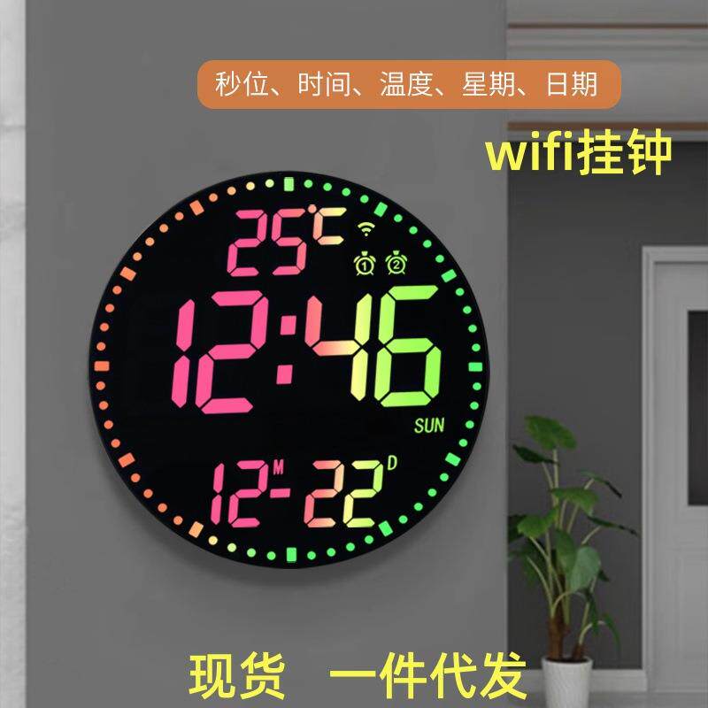 书房wifi挂钟RGB电子万年历挂钟浴室客厅数字时钟APP智能操控闹钟