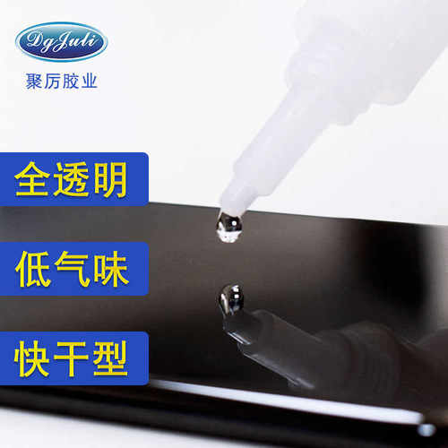 聚厉JL-466尼龙专用胶水快干免处理高强度低白化尼龙粘塑料专用
