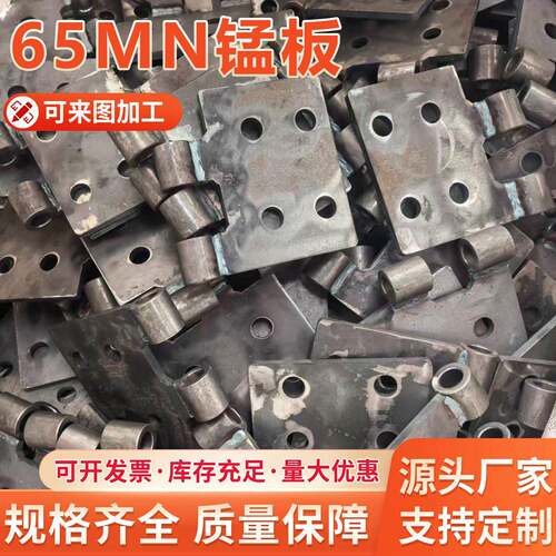 65MN弹簧钢板淬火折弯打孔高强度锰板中厚板来图激光切割定制