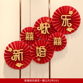 结婚布置桌飘装 饰婚房客厅女方卧室主卧男方房间立柱扇花高级感