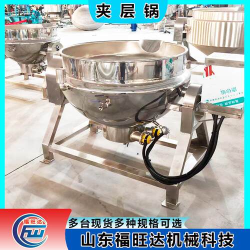 电加热蒸煮夹层锅八宝粥梨膏搅拌锅可倾斜出料