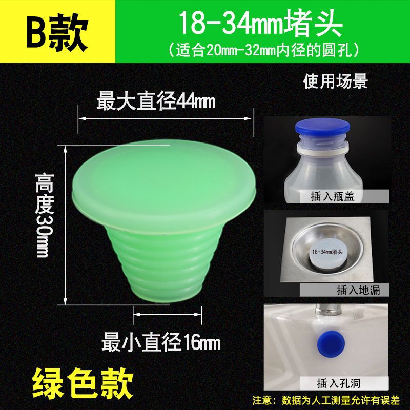下水道PVC防臭塞子防虫硅胶地漏
