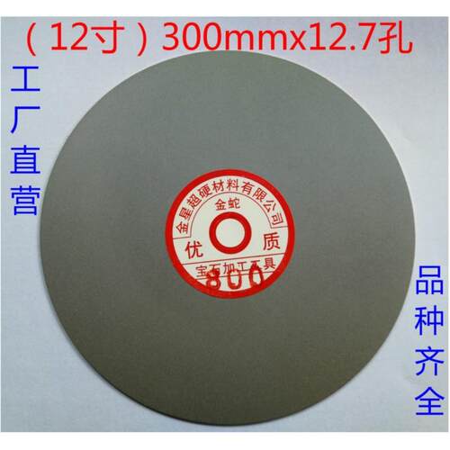 厂价金星00mm金刚石磨盘 玉雕石刻木雕印章打磨抛光刀具高效