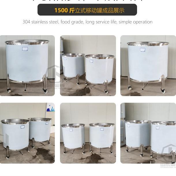 多功能移动罐1500斤大容量方便清洗白酒纯净水粮食都可用食品