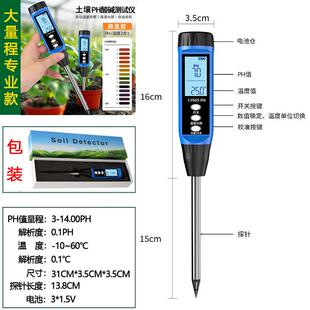 正品高精度盐土壤检测仪酸碱度ph湿计西瓜碱地盐分水肥ec值测度试