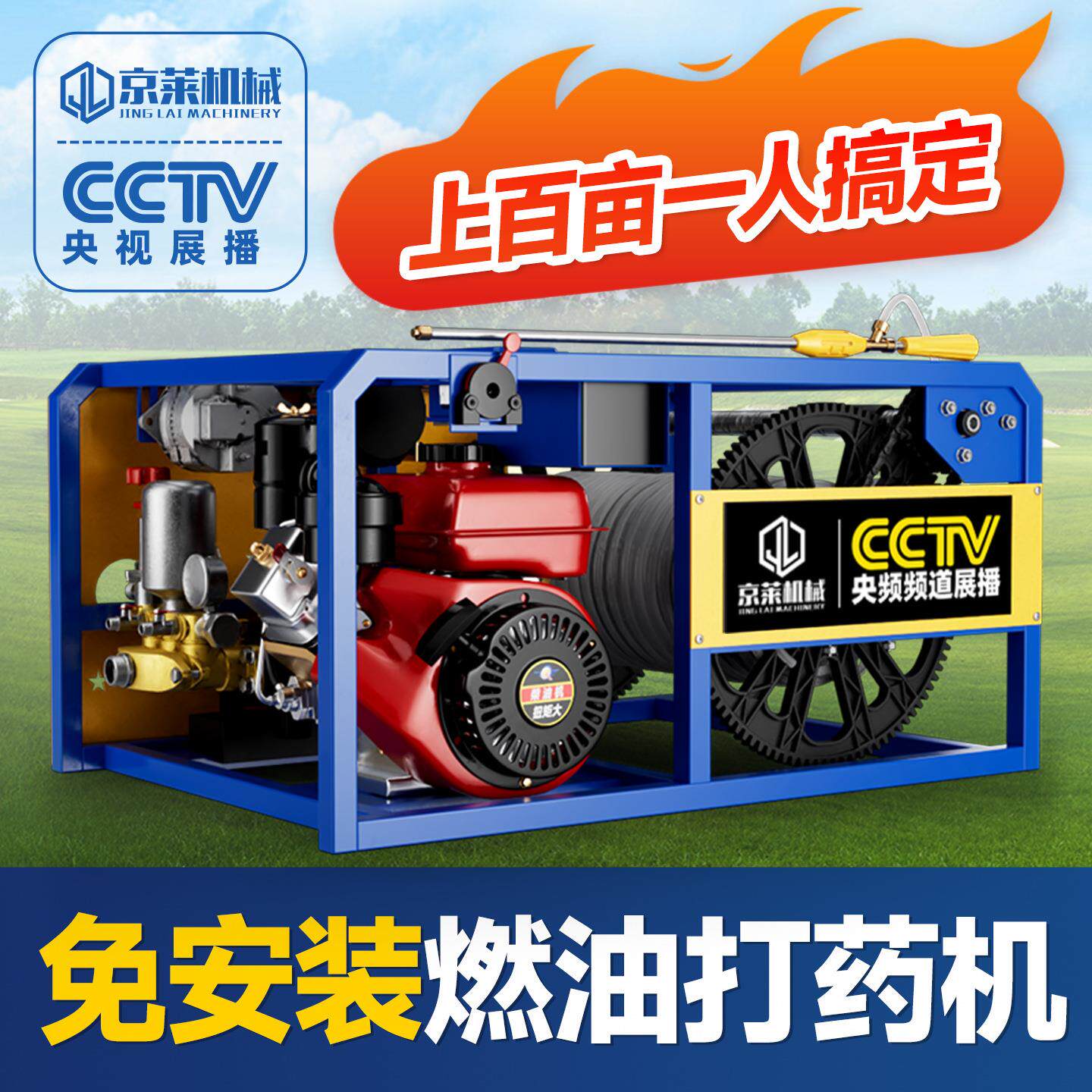 农用柴油全自动打药机新型汽油农药喷雾器遥控收放管高压打药泵