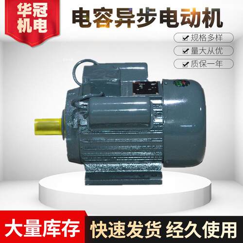 销售单相异步电动机 YL90L1-4型异步电机 2.2kw新型单相电机