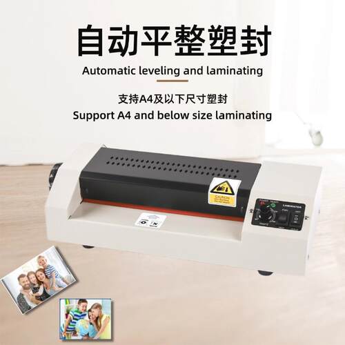 A4机过塑片封塑机文过照胶机8305带手相片层压机带手件轮