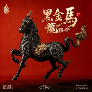 纯铜2026年龙马精神黄铜摆件客厅高级感办公室装饰品乔迁新年礼物