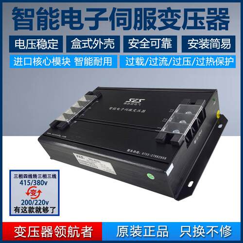 25KW厂直销三伺服变压压器25kva三家相干式变器380v变220相v