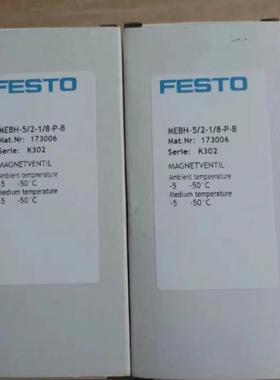 FESTO 费斯托电磁阀 MEBH-5/2-1/8-P-B JMEH/MEH-5/2-1/8-P-S-L-B