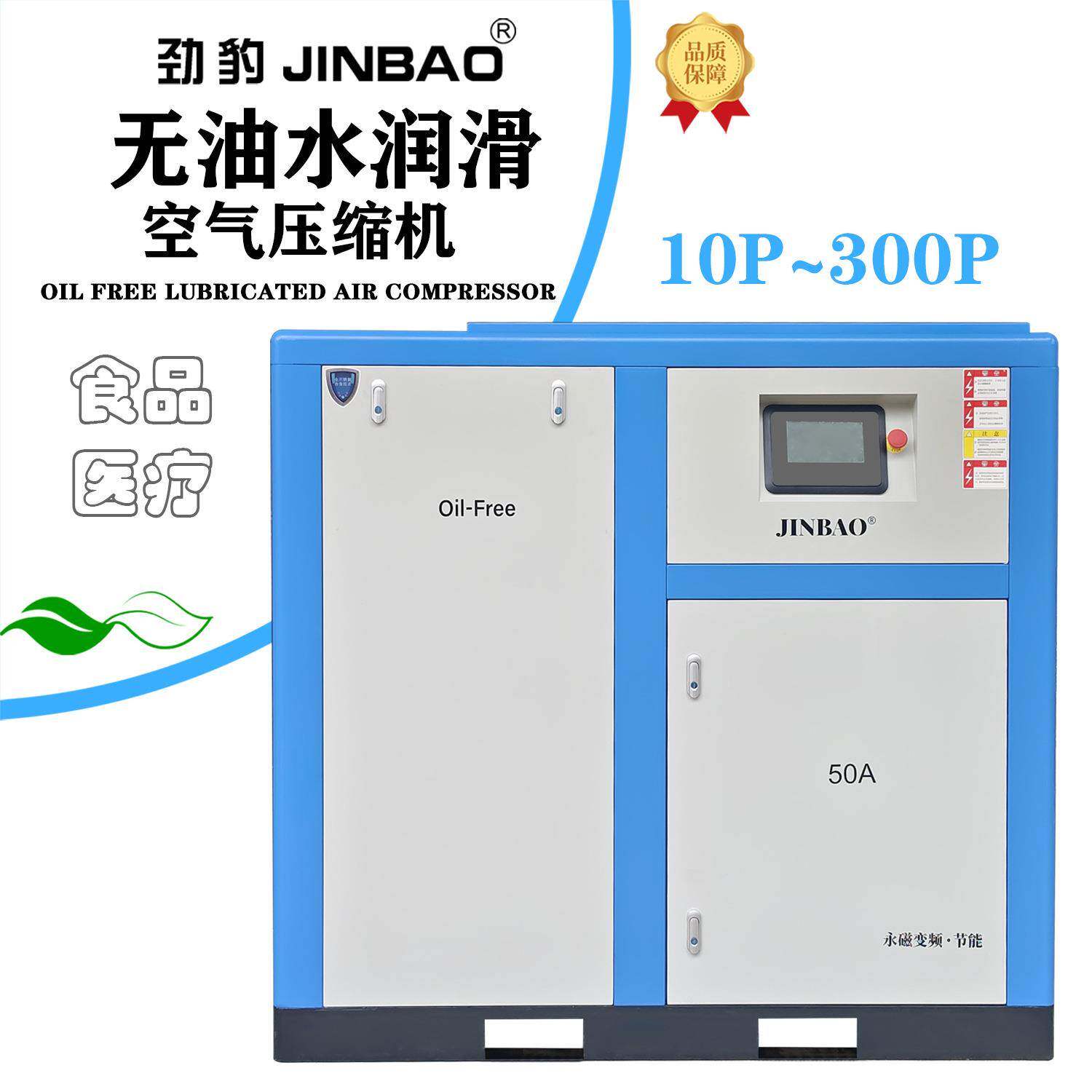 无油水润滑螺杆式空气压缩机非静音打气泵变频螺旋式空压机
