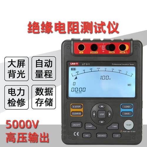 优利德UT511/512/513绝缘电阻测试仪高压数字兆欧表绝缘摇表5000V