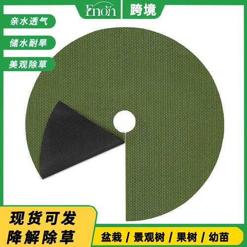 现货跨境园艺可降解多尺寸透气渗水圆形景观树除草布垫盆栽防草布