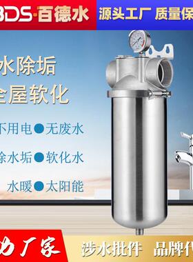 厂家直销前置软水过滤器家用除垢净水器不锈钢阻垢高效除垢