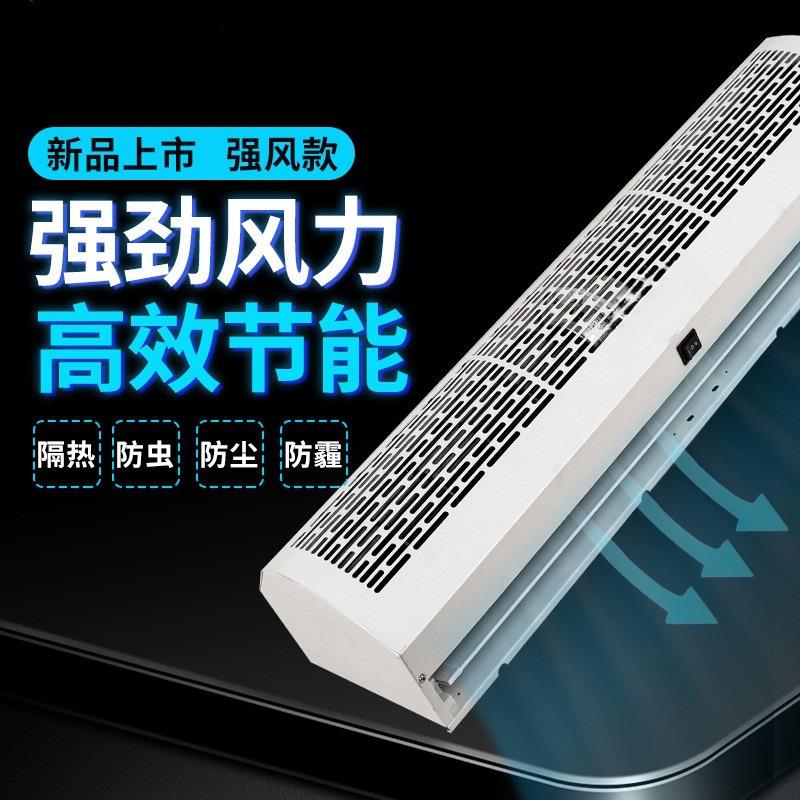 强风款风幕机商用静音门头机风帘0.9米.2米1.5米1.8米1米空气