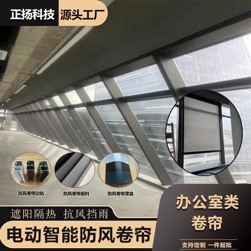 厂家直供跨境办公室阳台智能防晒伸缩型升降电动防风卷帘遮阳
