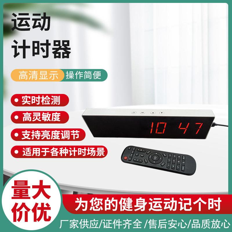 长方形电子计时器循环时间运动健身计时学生定时器考试提醒器
