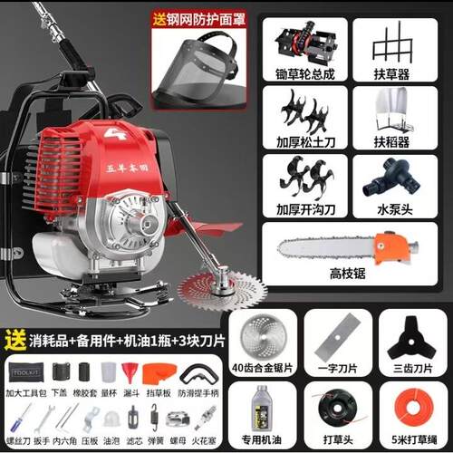 4冲程背负式割草机 小型多功能农用开荒打草收割机锄除草神器