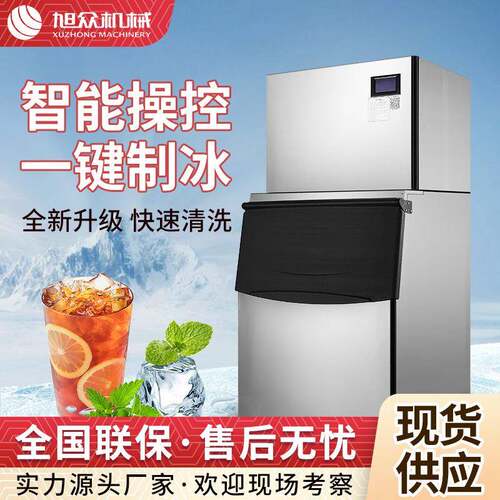 商用制冰机奶茶店酒吧冰块机分体式全自动冰粒机厂家直销制冰机