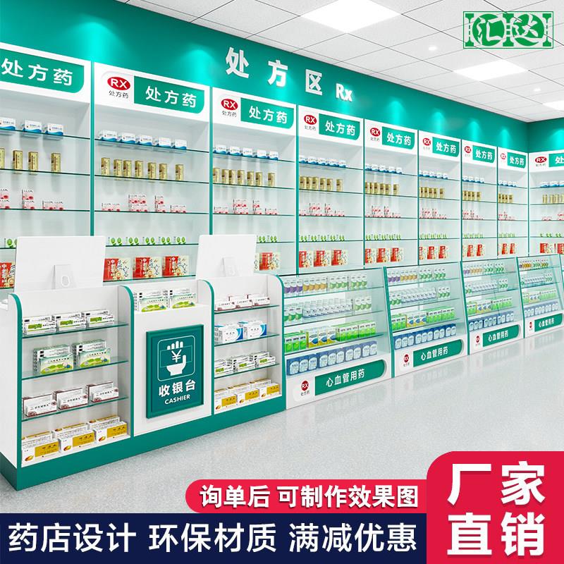 可设计木质药店货架西药柜阴凉柜药品药房展示架玻璃柜诊所展示柜