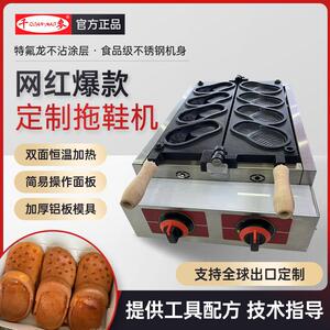 千麦洞洞鞋鸡蛋仔模具鸡蛋仔拖鞋烧鞋子鸡蛋仔机洞洞鞋鸡蛋仔机器