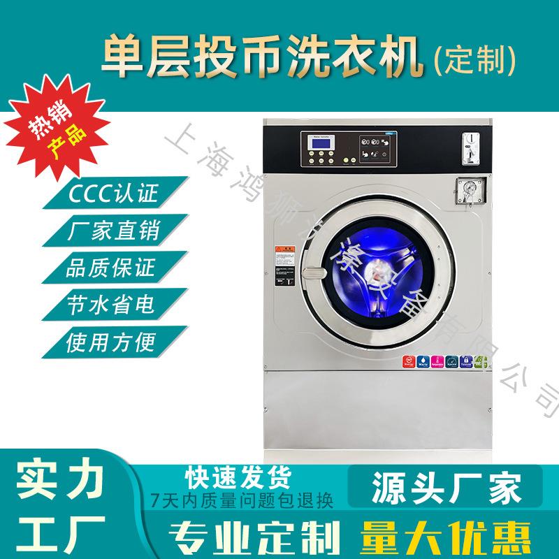 自投式洗衣机酒店民宿宾馆民宿床单币洗脱助机全自动商用水洗机