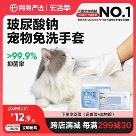 网易严选宠物免洗手套清洁猫咪湿巾狗狗，专用洗澡洗猫用品干洗除臭