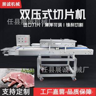 全自动鸡胸肉鸭胸肉切片机水平切片机猪腰子切片机