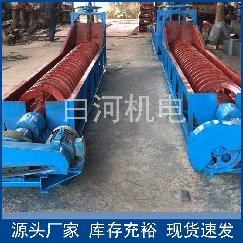 螺旋分级机建筑工地沙场石粉泥浆砂石分离设备双螺旋蛟龙洗沙机