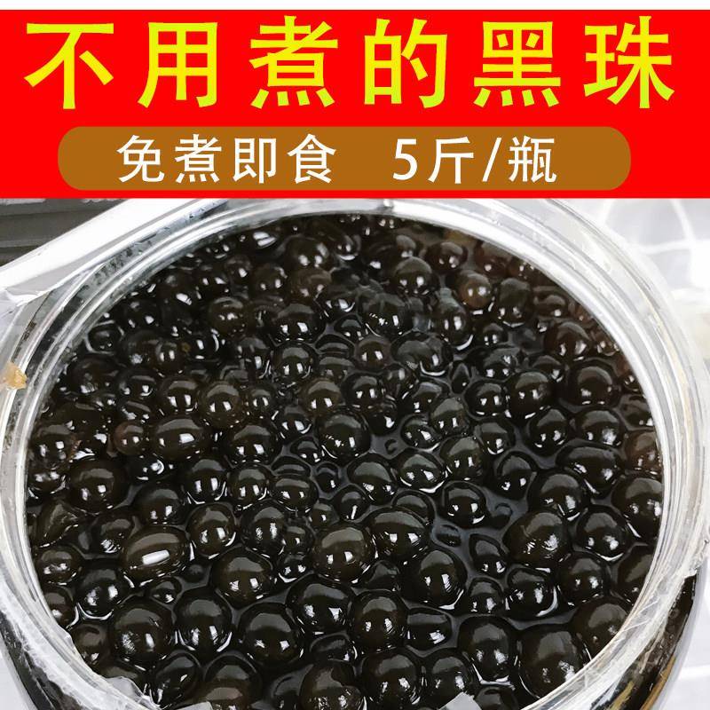 黑糖味免煮珍珠晶球脆波波奶茶小料椰果果冻水果捞配料刨冰粉原料