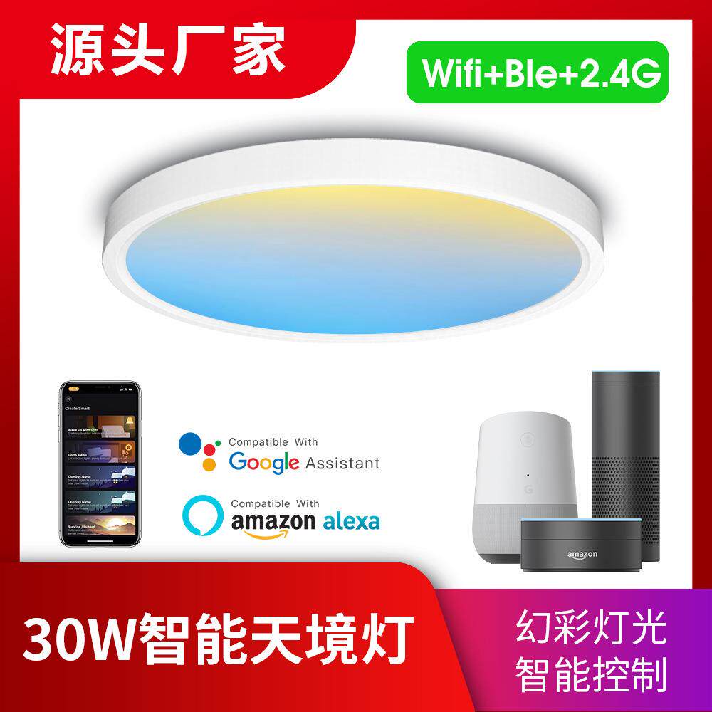 超薄室内圆形奇光板电竞房装饰氛围灯调光调色幻彩护眼天境灯